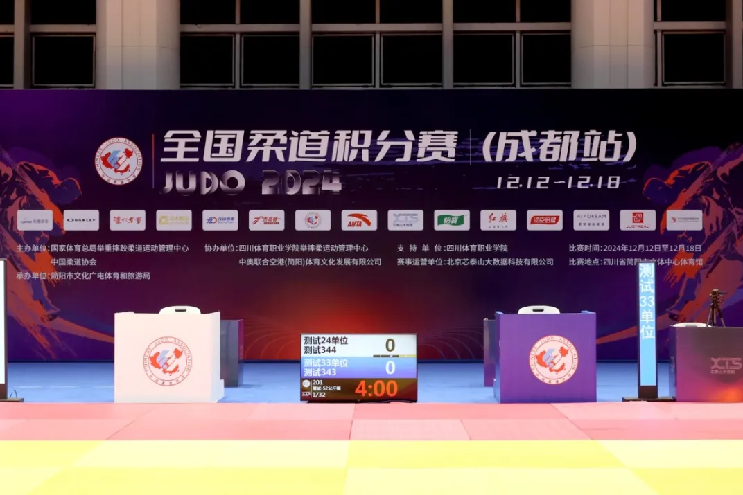 好博体育助力蓉城 柔道点燃激情